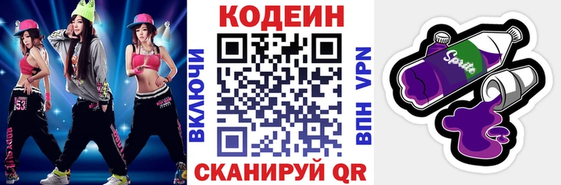 Кодеин Purple Drank  закладки  Каргополь 